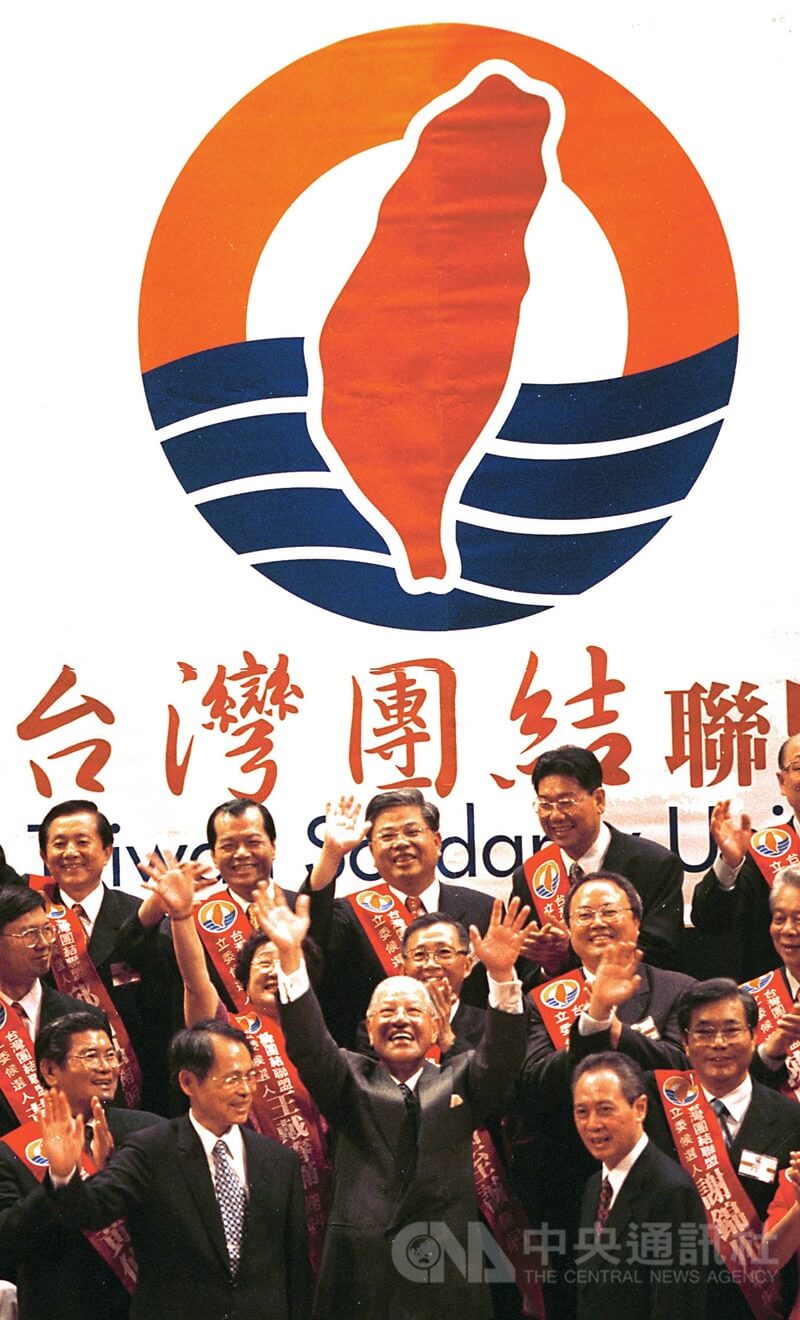 台灣團結聯盟成立